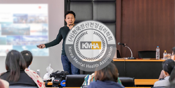 KMHA 한국정싱건강심리학회